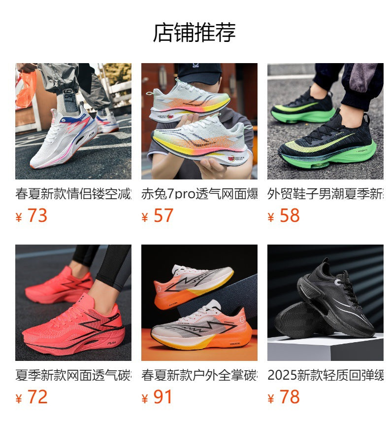 Summer New Style Fei Ran4Jacquard Breathable Comfortable Sports Men's Shoes Fashionable Lightweight Cushioned Wear-resistant Youth Running Shoes