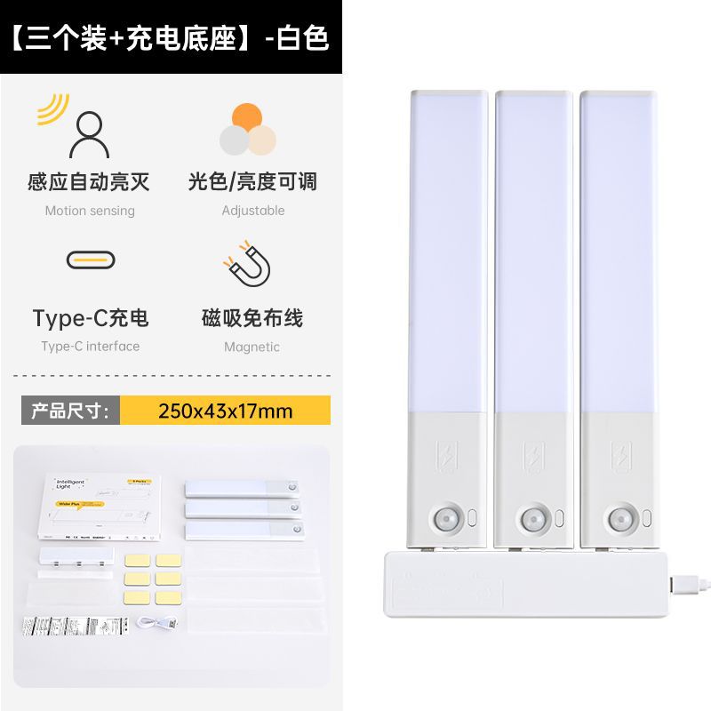Intelligent Automatic Human Body Sensor Light Rechargeable Magnetic Long Cabinet Wardrobe Wine Cabinet Shoe Cabinet led Light Strip Tape