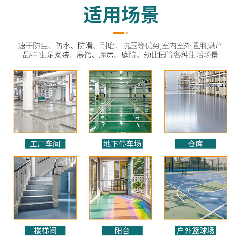 Manufacturer Water-Based Floor Paint Ground Paint Waterproof Anti-Wear School Indoor Household Factory Parking Lot Floor Paint