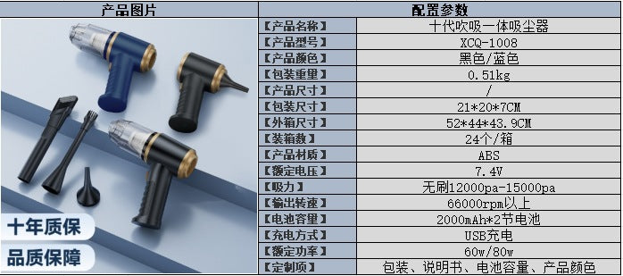 Car Wireless Vacuum Cleaner Multi-Function Blowing and Suction Household Small Air Extraction Handheld High-Power Dust Blower Customization