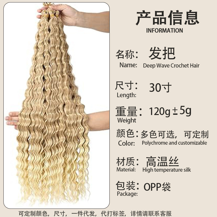 European and American Style Synthetic Hair Domestic Wig Crochet Hair Extensions Curly Hair Piece Deep Wave Bulk hair 30in120g