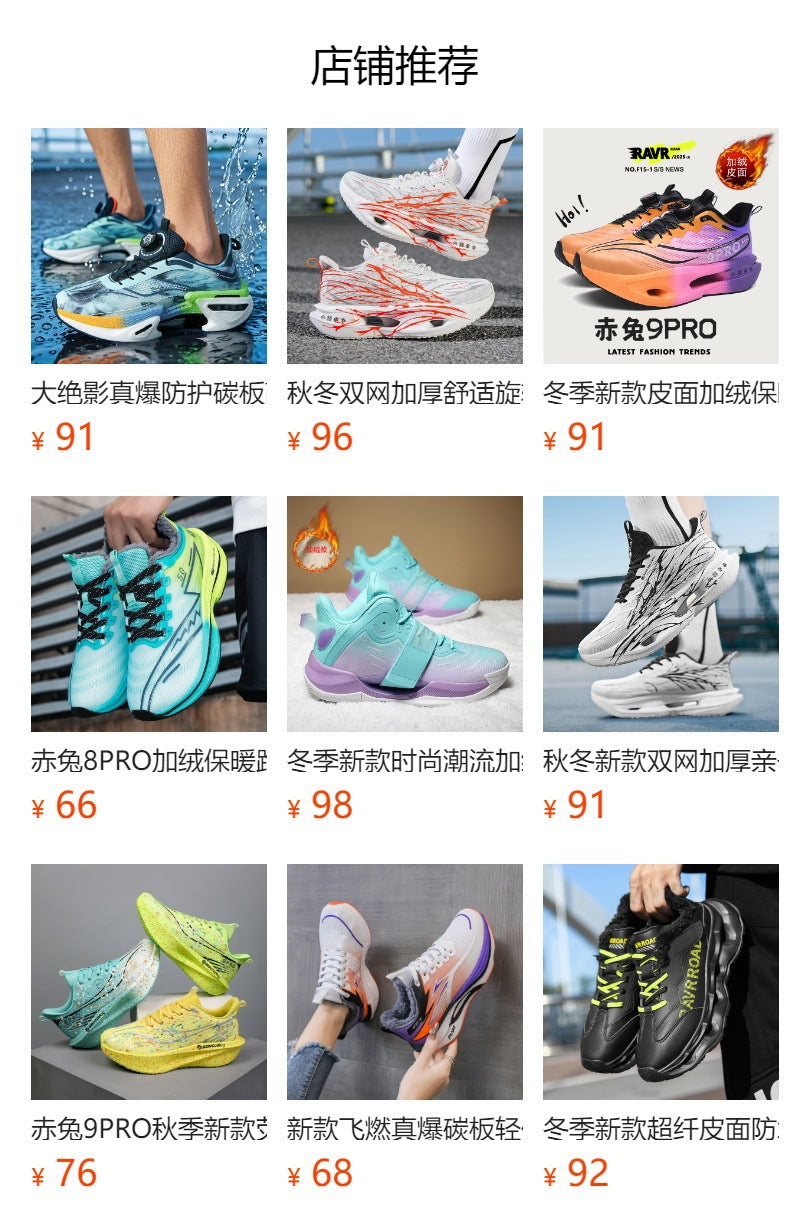 Red Rabbit9pro Winter New Leather Fleece-Lined Warm Running Shoes for Teenagers with Real Carbon Plate Training Sports Shoes