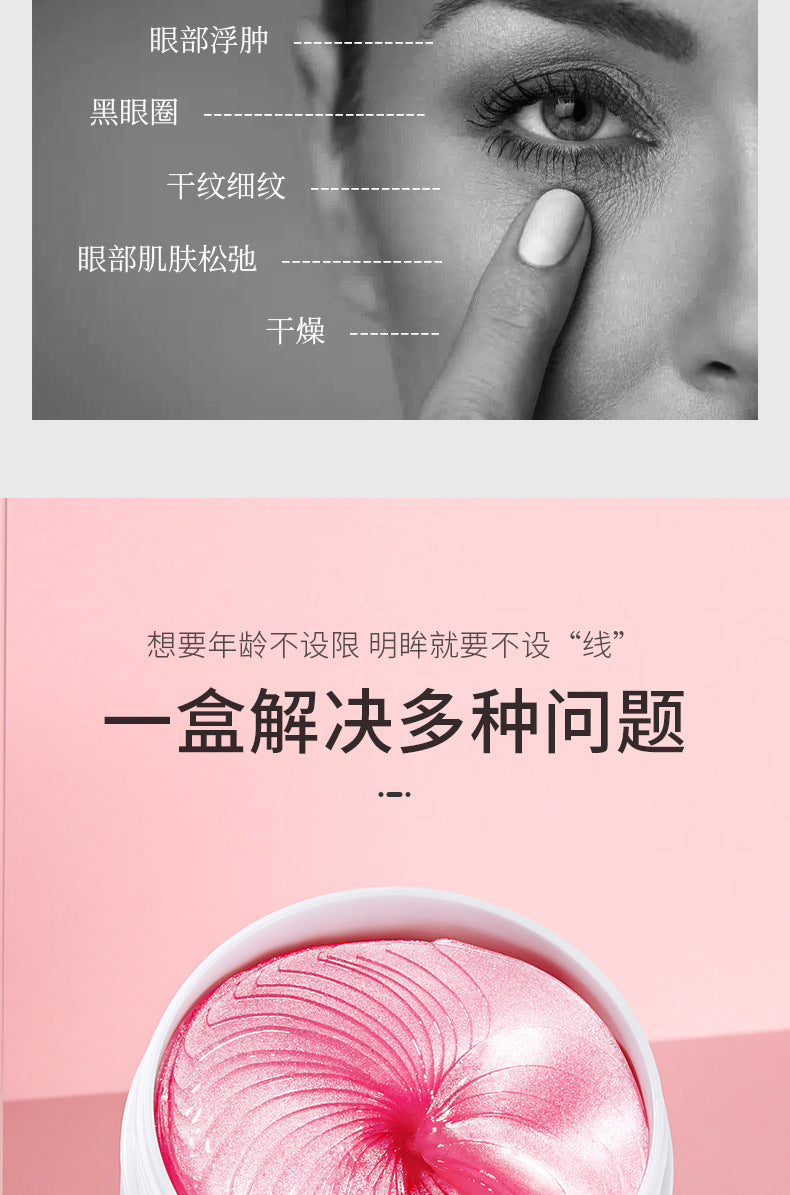 Boquan Ya Peach Eye Mask Box Set Starry Sky Bamboo Charcoal Rose Moisturizing Improves Dark Circles Export Manufacturer Wholesale