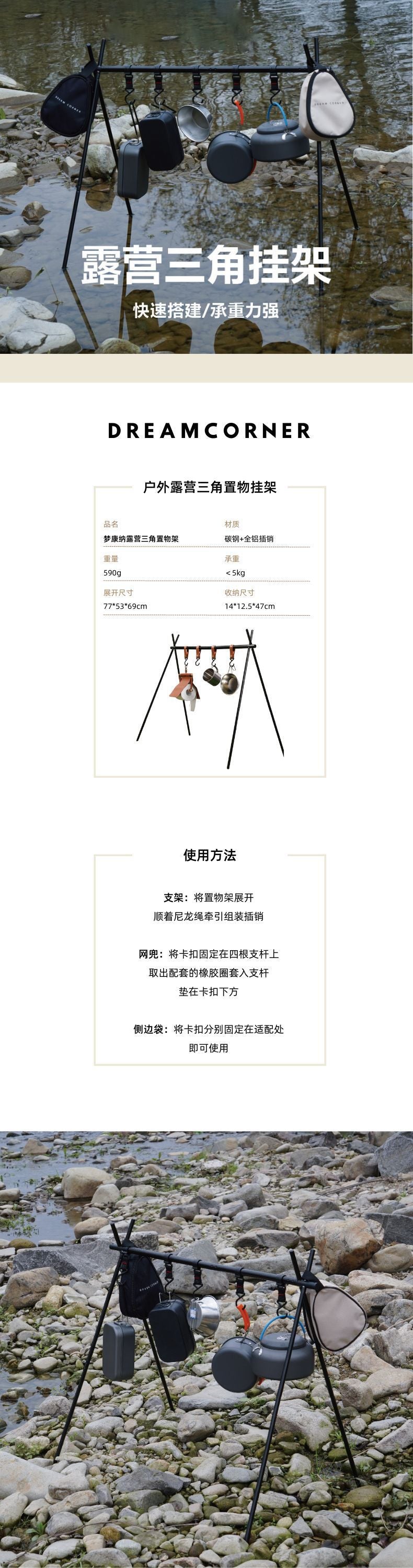 Outdoor Folding Triangle Storage Rack Hanging Rack Light Stand Camping Portable Ultra-light Aluminum Alloy Storage Rack Camping