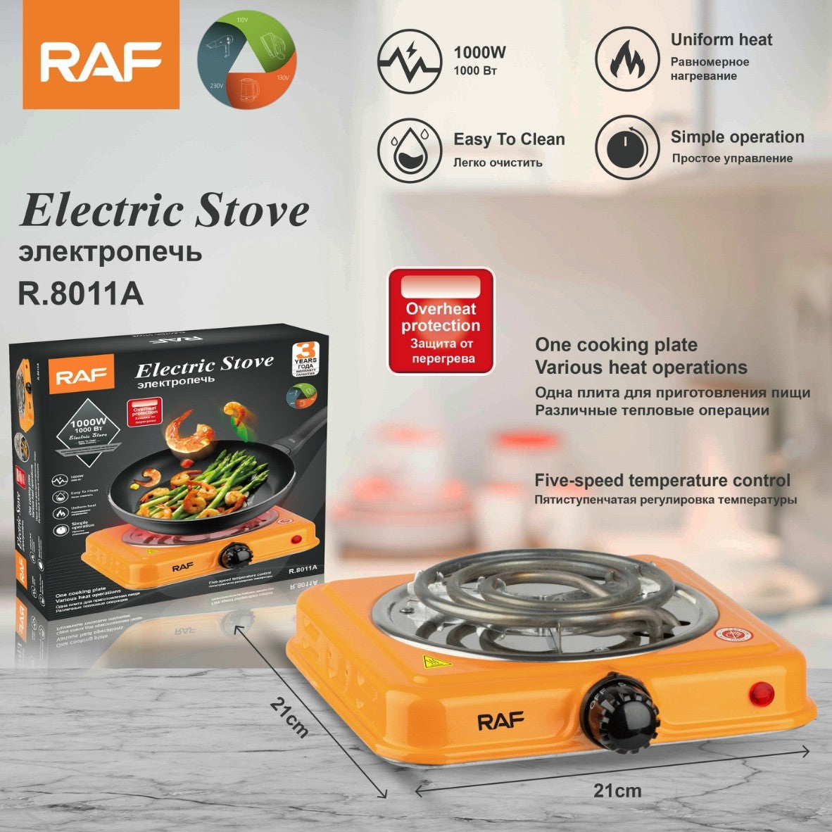 RAF European Standard Electric Ceramic Stove Household Multi-Functional Stir-Fry Hot Pot Electric Ceramic Stove Desktop Electric Stove