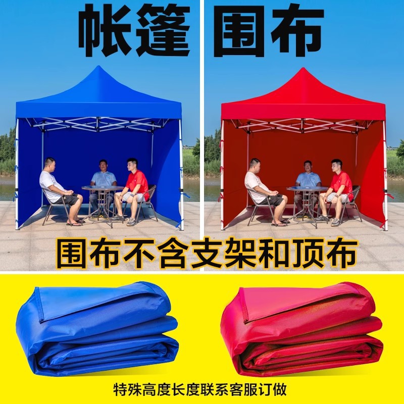 Outdoor Four-Legged Umbrella Tent Cover Thickened Transparent Foldable Telescopic Rain Canopy Four-Corner Sunshade Rainproof Stall Large Umbrella