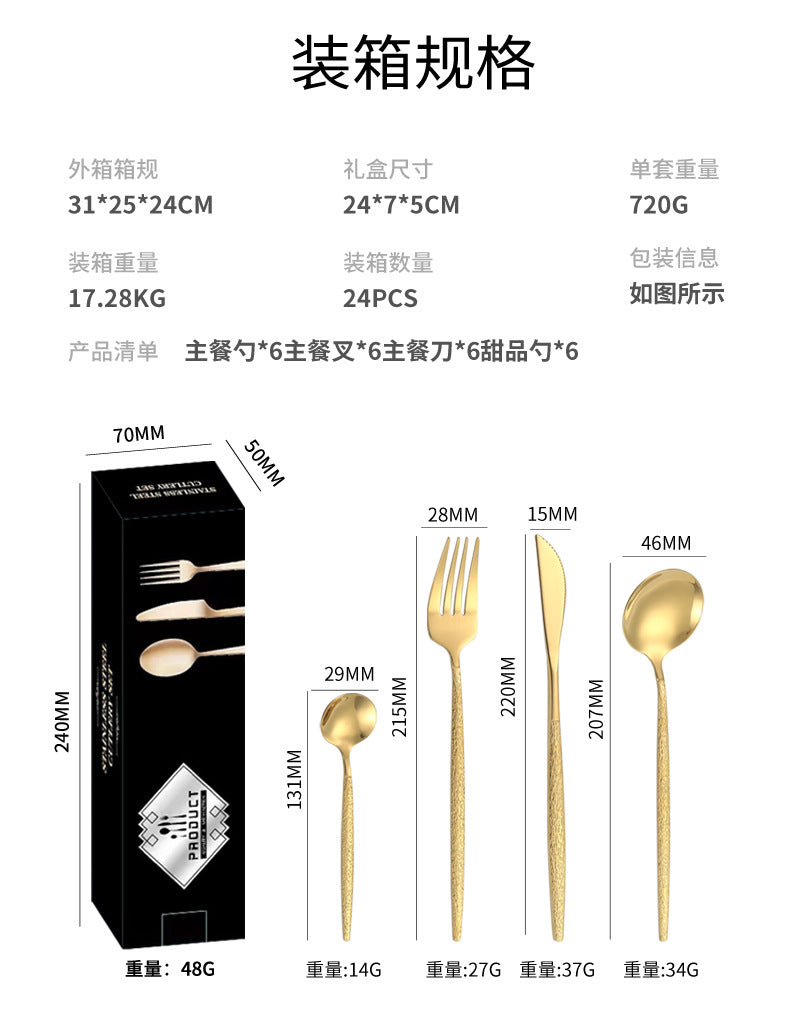 Stainless Steel Cutlery Western Knife Fork Spoon Restaurant Steak Knife Fork Hammer Pattern Portugal24Set