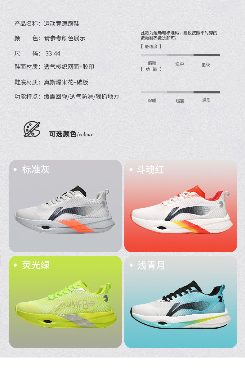 Autumn and Winter New Style Wind Chasing por Double Mesh Real Explosive Carbon Plate Rebound Cushioning Running Shoes Student Racing Training Sports Shoes