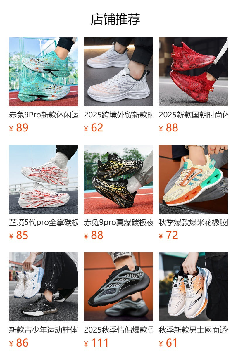 Autumn Winter New Style Feidian Carbon Plate Cushioning Rebound Sports Shoes Casual Fashion Men's Shoes Couple Breathable Comfortable Running Shoes