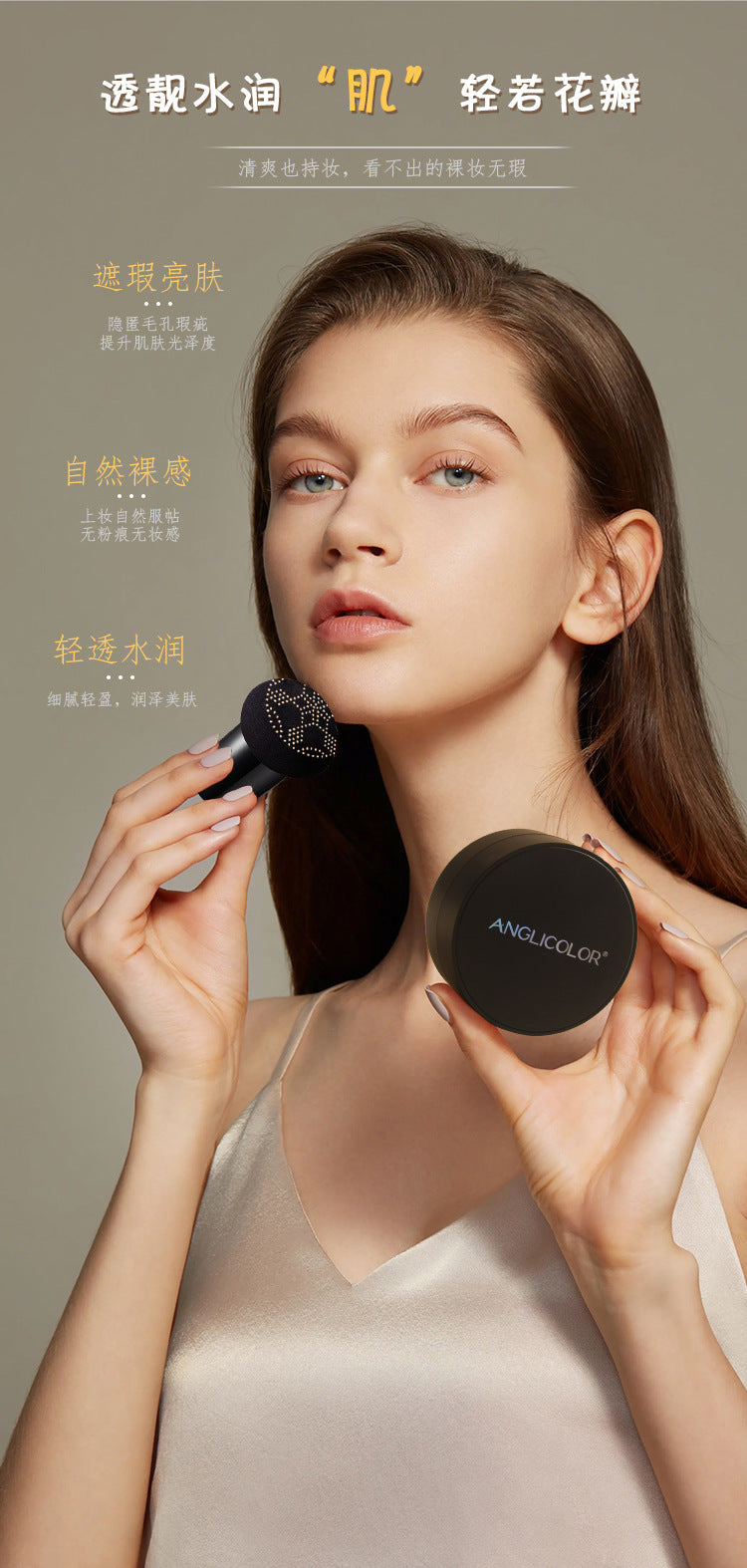 Anglicolor Foundation Cushion Mushroom Head Dropshipping CC Isolation Cream Anti-Sweat Concealer BB Frost