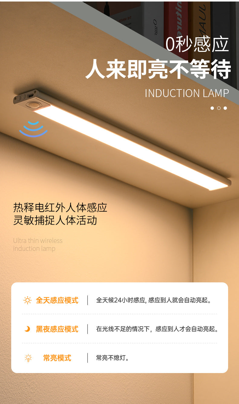 Ultra-thin Smart Human Body Sensor led Lamp Long Strip Magnetic Self-Adhesive Rechargeable Cabinet Wardrobe Wine Cabinet Light Strip Light Tape