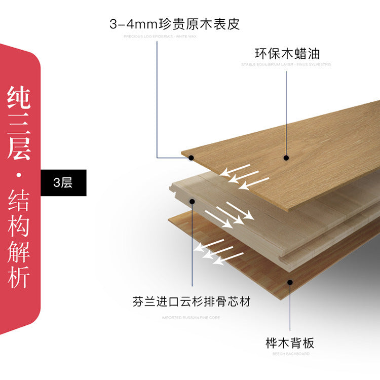 Door-to-Door Installation Old Three-Layer Large Board Pure Three-Layer Solid Wood Floor Oak Log3.0-4.0mm Underfloor Heating