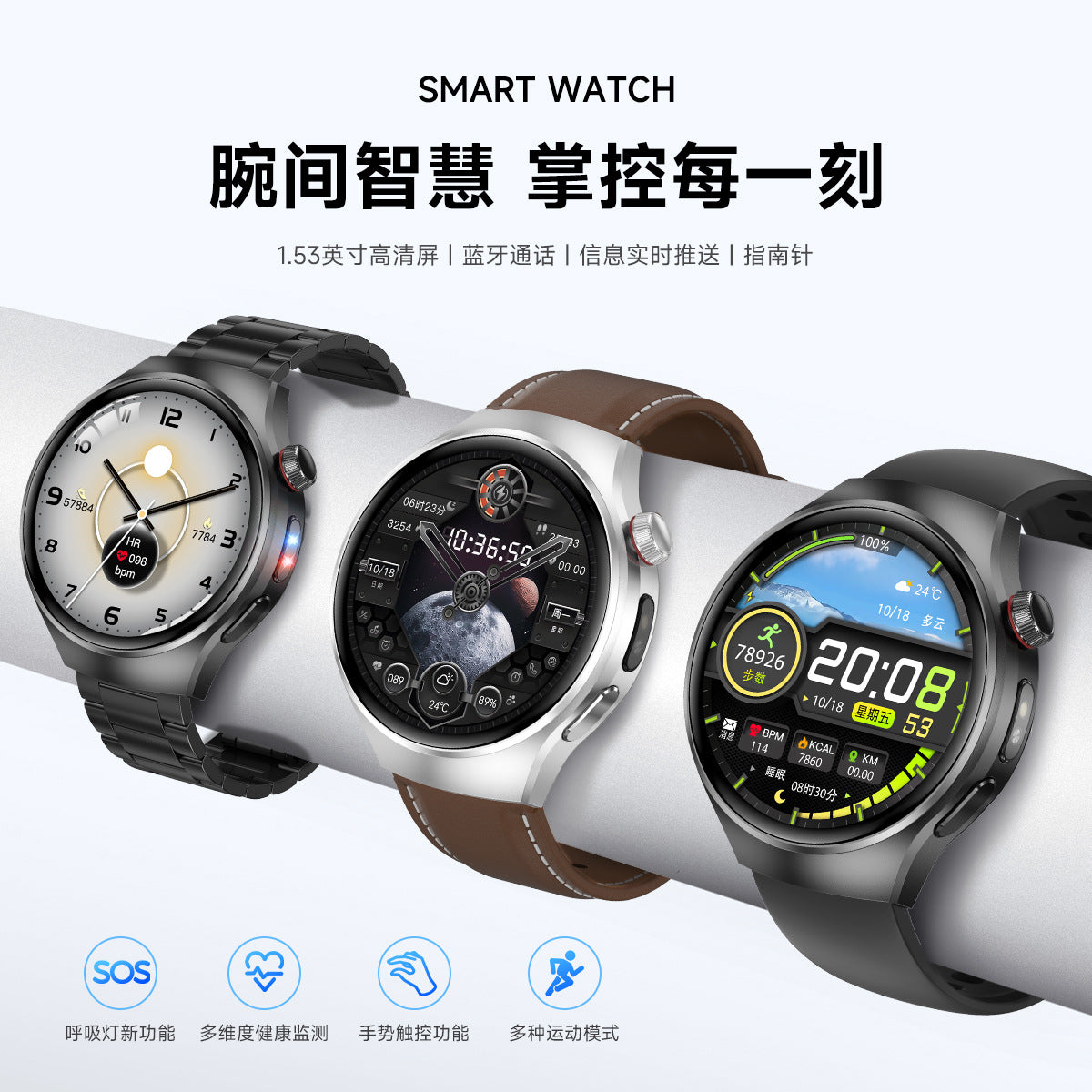 Watch5Smart Watch1.52inch Bluetooth Call Heart Rate Pedometer Sleep Monitor Waterproof Shockproof Dustproof Sports Flashlight