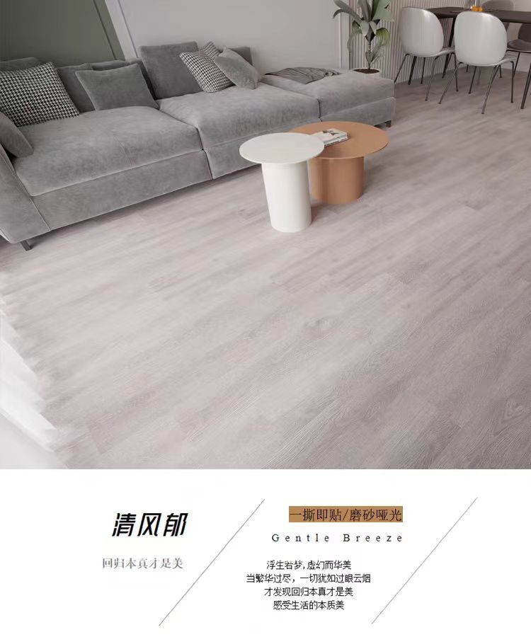 PVC Self-Adhesive Plastic Floor Stickers for Commercial Use in Bedrooms and Hallways, Indoor Renovation, Special for Cement Floors, Waterproof and Wear-Resistant