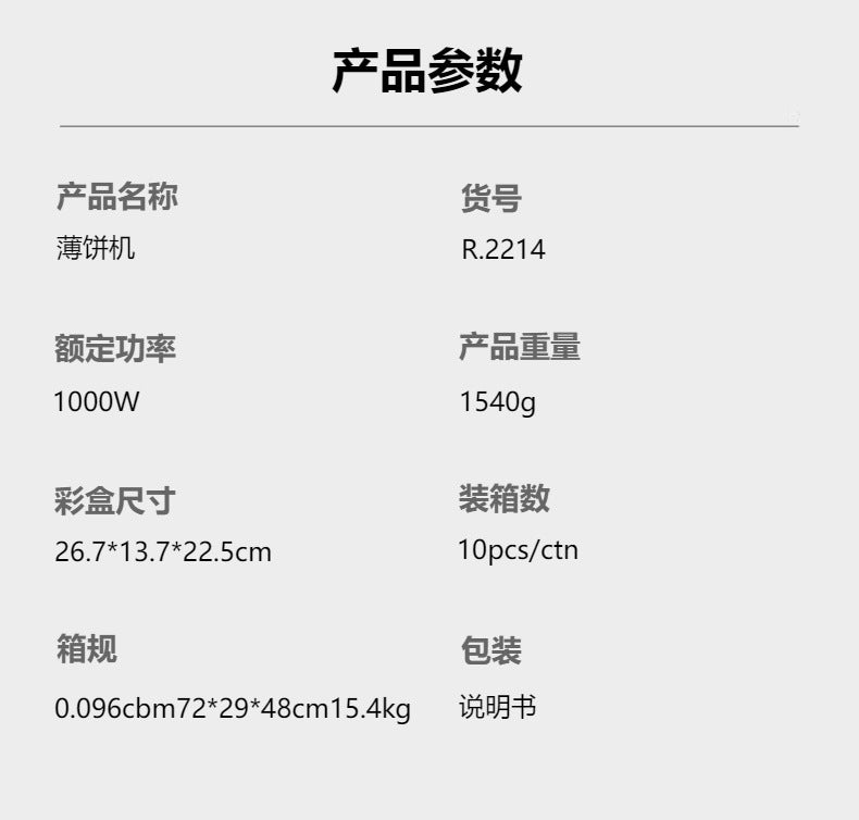 RAF Crepe Maker Pancake Maker Home Use EU Standard Multi-Function US Standard Electric Griddle Breakfast Maker Toaster