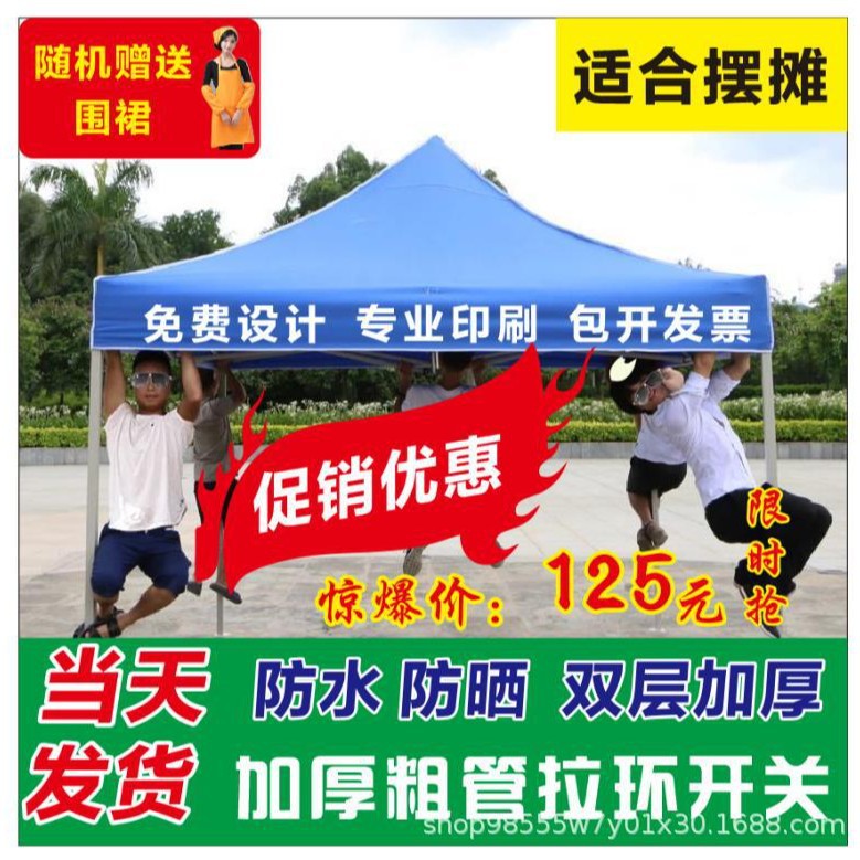 Outdoor Advertising Sunshade Folding Four-Corner Retractable Tent Advertising Umbrella Windproof Rainproof Stall Large Umbrella Four-Leg Tent