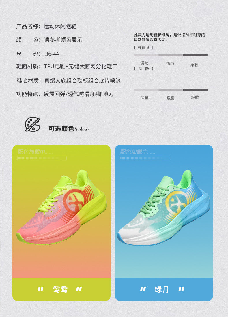 Massk New2025Carbon Plate Popcorn Bottom Running Shoes Men's Marathon Children's Sports Shoes Training Shoes