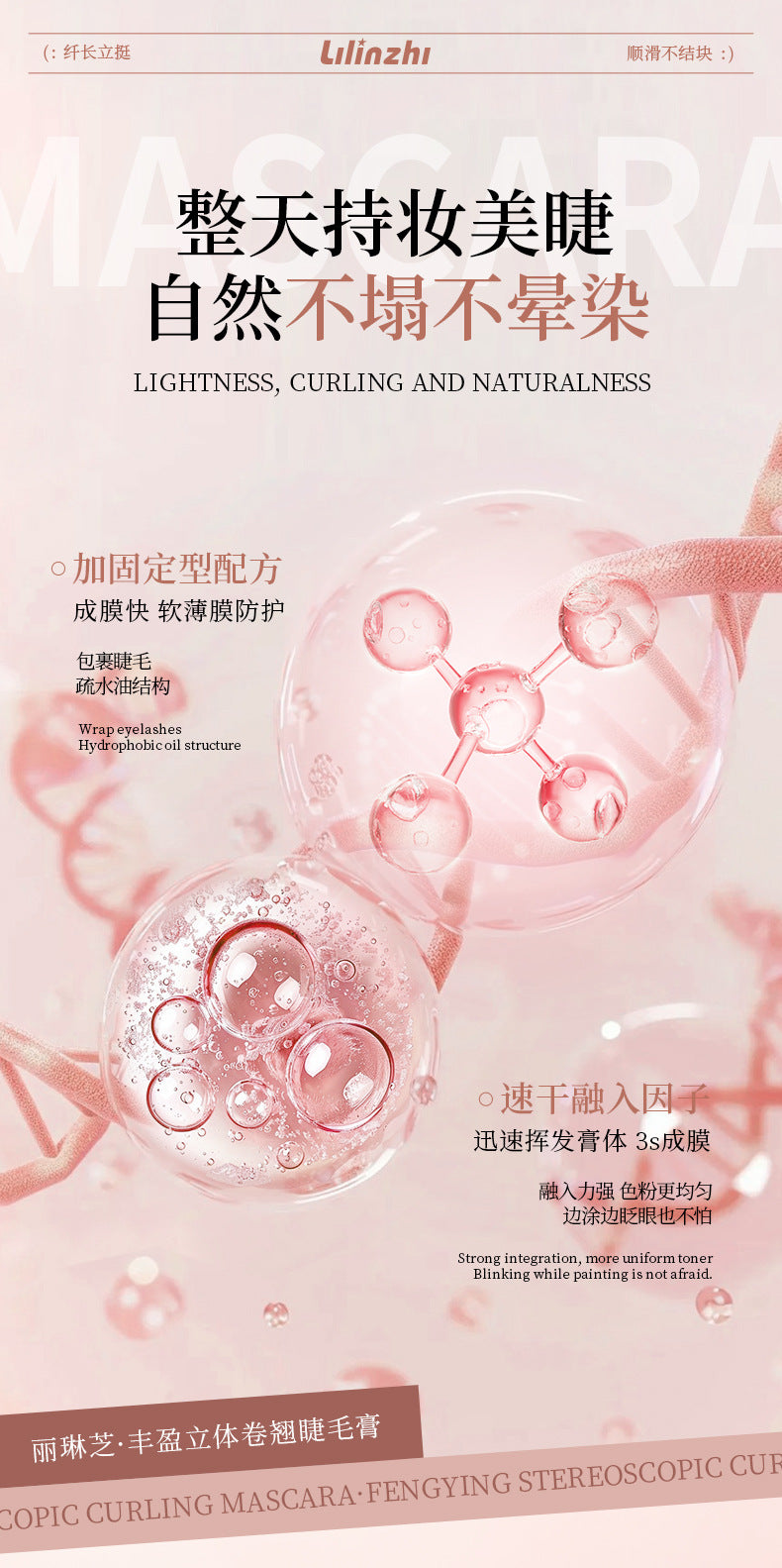 Lilinchi 3D Curling Eyelash Primer Waterproof Lengthening Curling Smudge-proof Sunflower Mascara