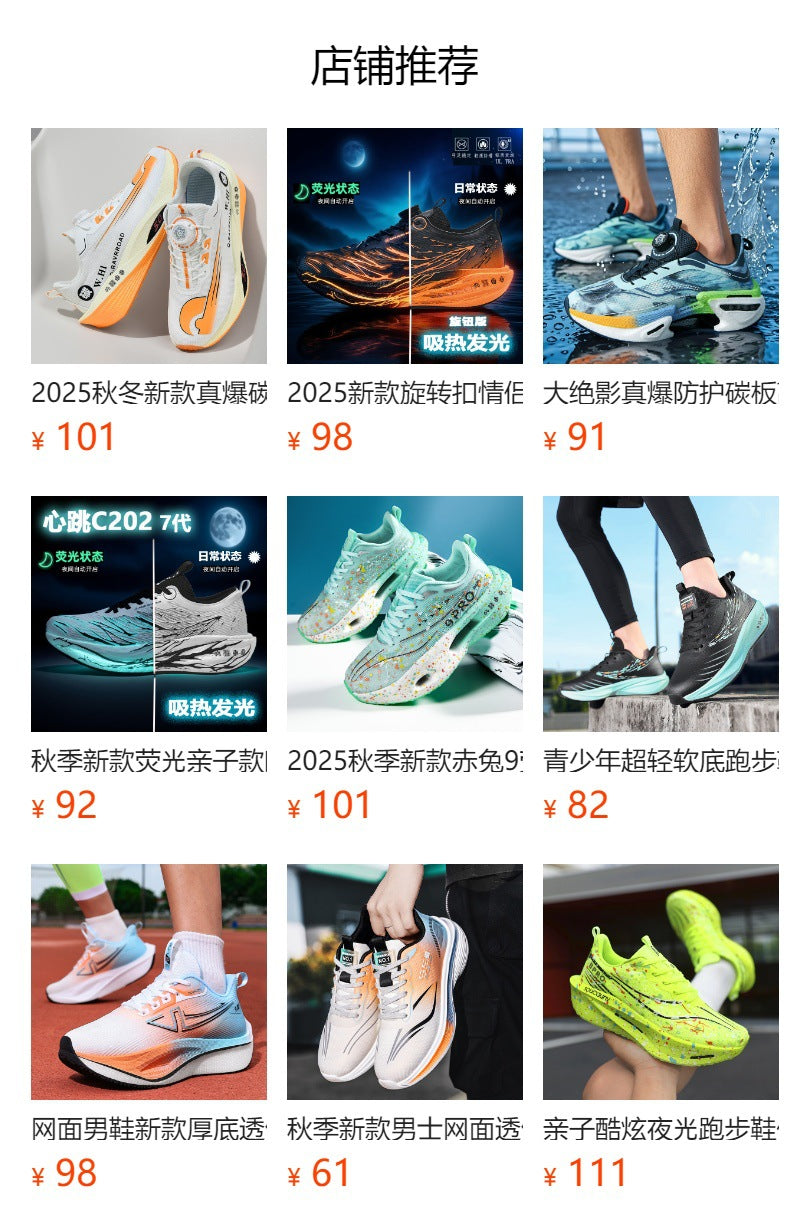 Autumn New Fashion Casual Double Mesh Thickened Sports Shoes with Real Carbon Plate High Elasticity Cushioning Marathon Lightweight Running Shoes