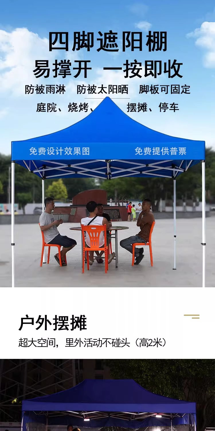 Outdoor Tent Advertising Retractable Folding Sunshade Large Umbrella Four-legged Umbrella Canopy Parking Rainproof Shelter Four-corner Stall Use