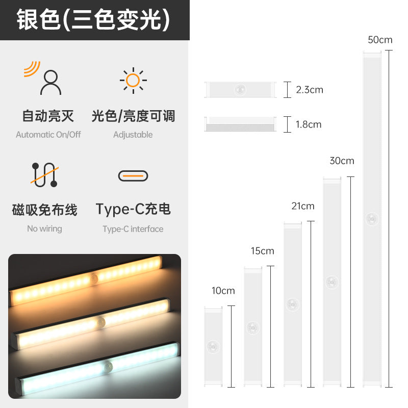 Intelligent Human Body Sensor led Rechargeable Strip Light Wiring-free Magnetic Self-adhesive Cabinet Wardrobe Light Strip