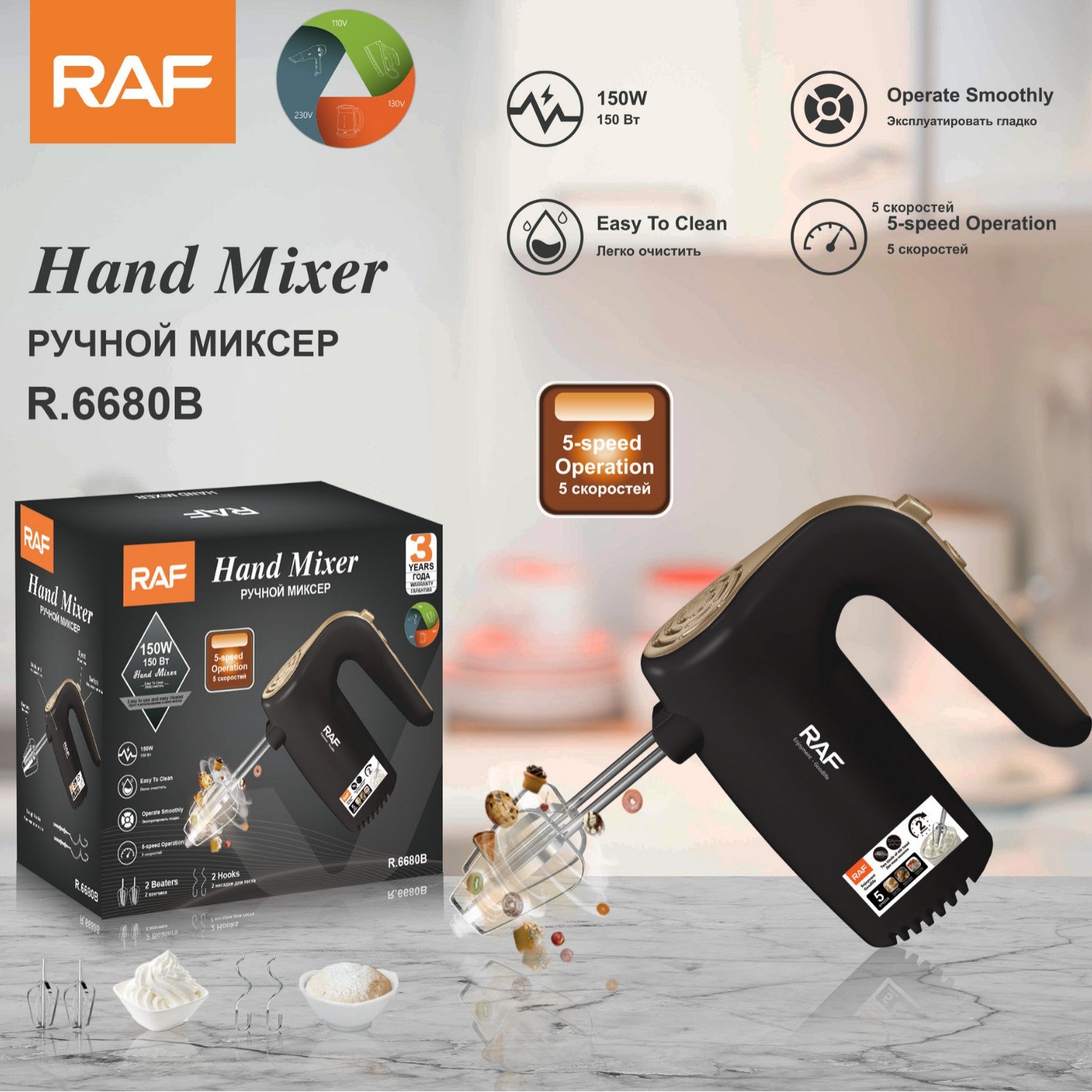 Electric Egg Beater for Home Use, Dough Kneading, Baking, Small Cake Mixer, Automatic Egg Beater, Cream Mixer R.6680