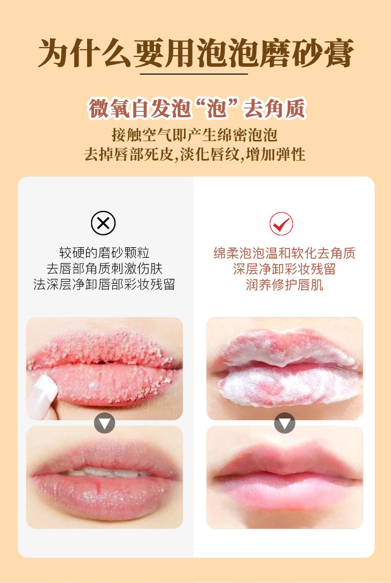 Specialized Cheese Lip Mask Lip Essence Scrub Exfoliating Dead Skin Color Changing Lip Balm