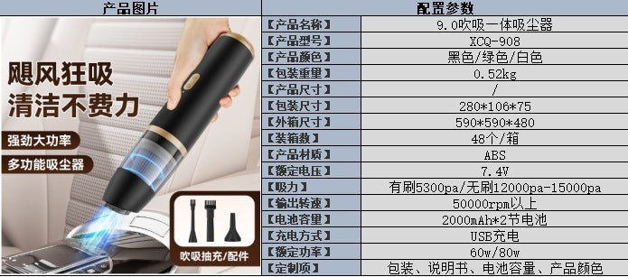 Car Wireless Vacuum Cleaner Multi-Function Blowing and Suction Household Small Air Extraction Handheld High-Power Dust Blower Customization
