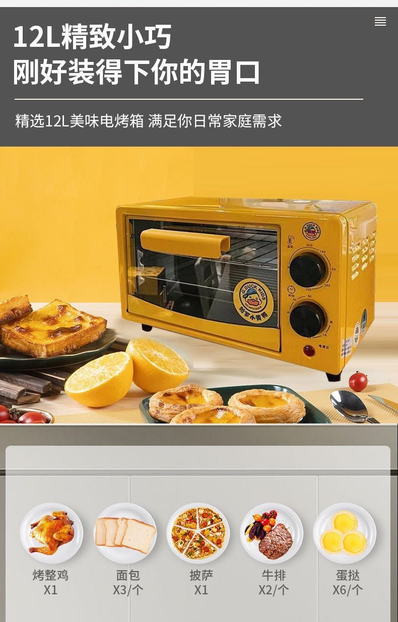Little Yellow Duck Household Electric Oven Small Home Appliance Gift Wholesale Multifunctional Automatic Mini Steamer Oven12L Dropshipping Export D