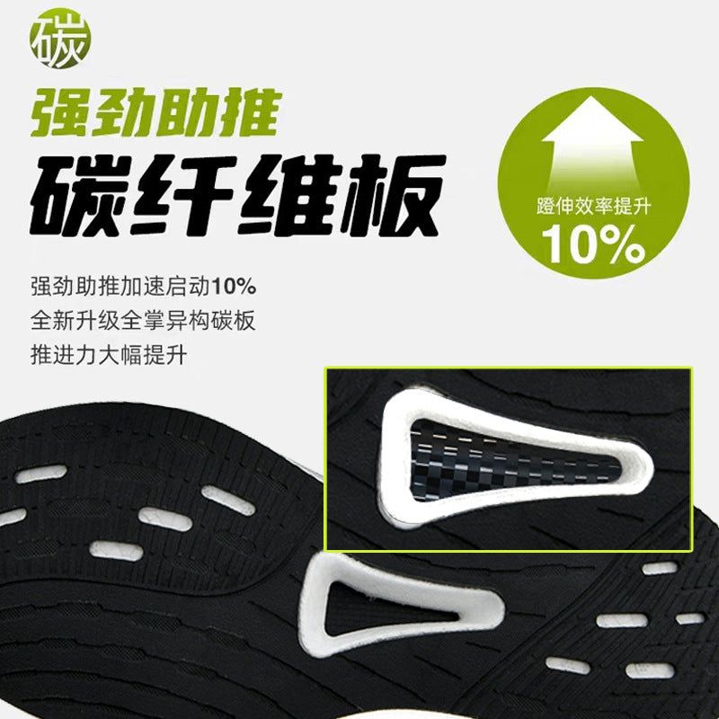 Summer New National Trend Sports Shoes Couple Breathable Student Running Shoes Popcorn Carbon Plate High Elastic Shock Absorption Men's Shoes
