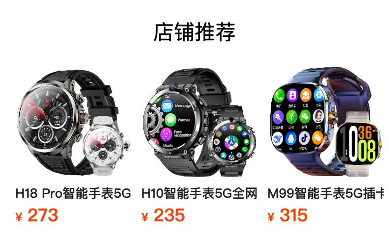 H18Smart Watch5G SIM Card Global Comm Google Store APP Download the Right Camera Video Call Independently