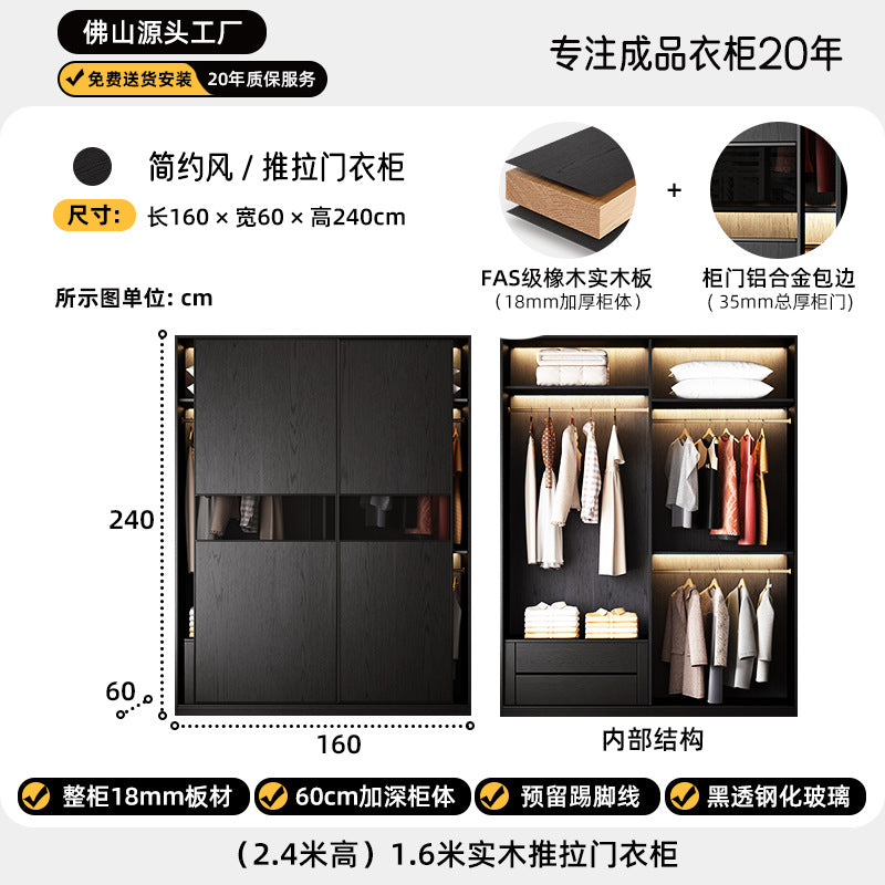 Solid Wood Sliding Door Bedroom Wardrobe Italian Minimalist Black Glass Door Modern Simple High-Grade Oak Storage Closet