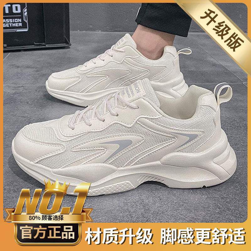 Men's Shoes Summer New Breathable Mesh Shoes Men's Sports Shoes Korean Style Versatile White Shoes Thick Running Casual Shoes