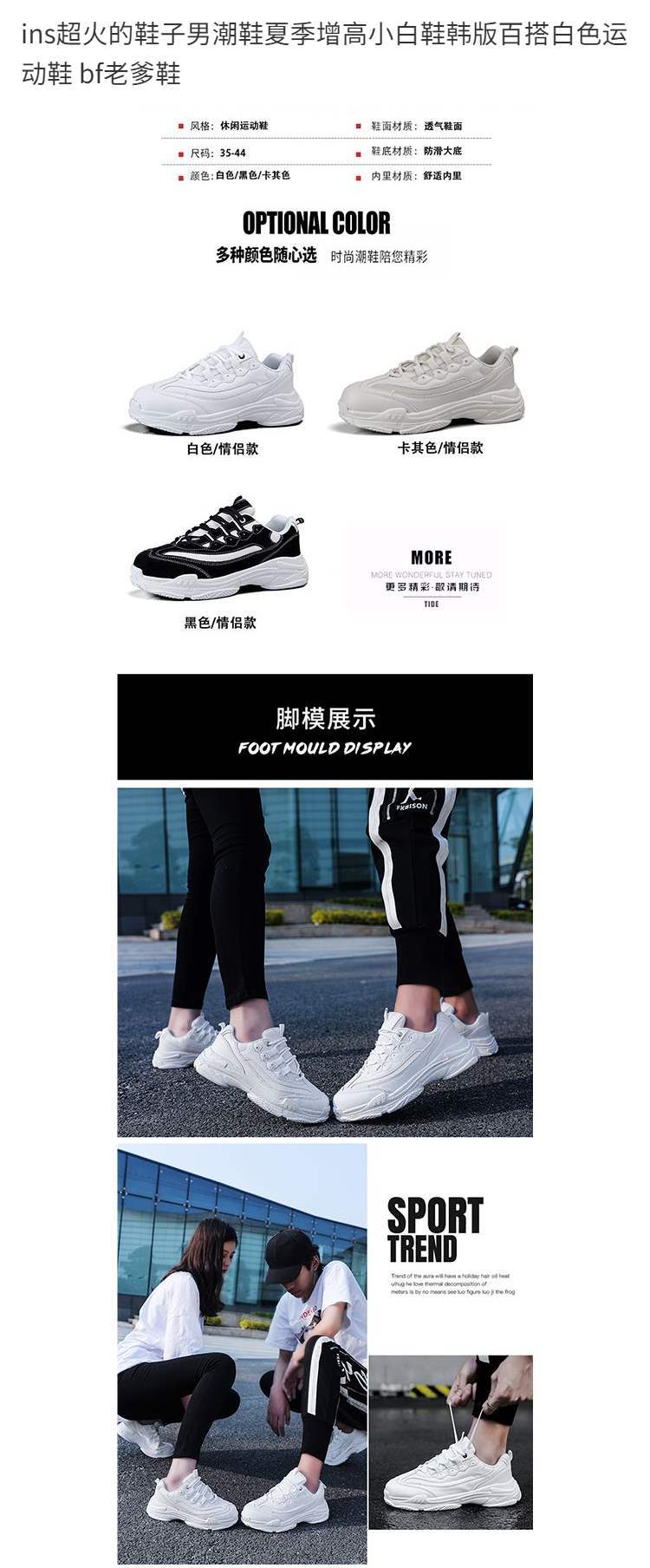 ins Super Popular Shoes Trendy Shoes Summer Height-Increasing White Sneakers Korean Style Versatile White Sports Shoes Dad Shoes