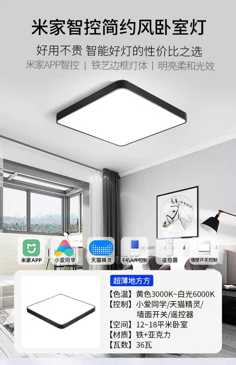 Full Spectrum Smart Ceiling Light Living Room Bedroom Light LED Modern Simple Elegant Ultra-thin Lighting Fixtures Collection
