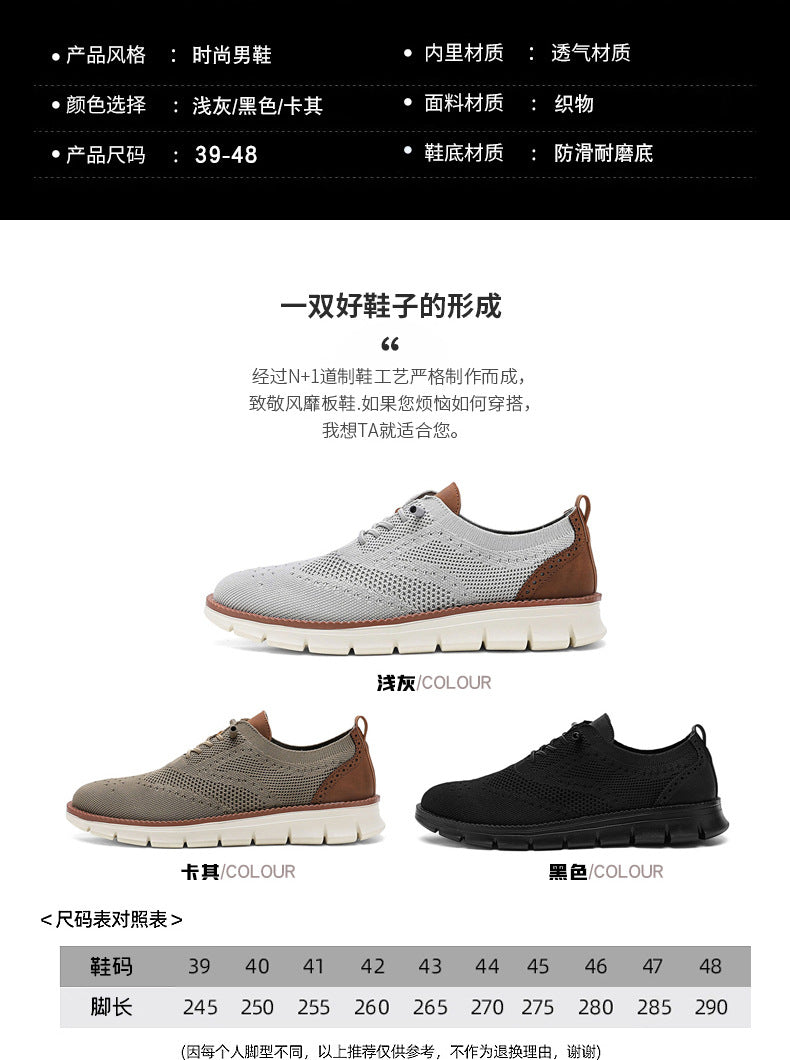 Flyknit Casual Shoes Men's Brogue Carved Loafers Men's Trendy Shoes Breathable Comfortable