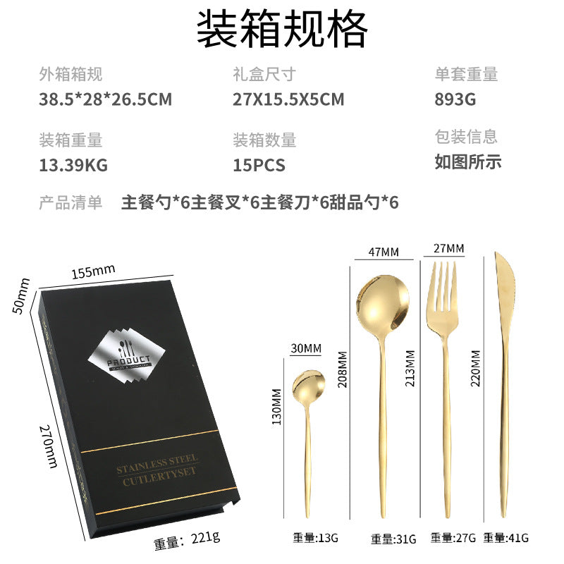 Stainless Steel Cutlery Set Portugal24Set of gold Western Food Gift Box6Steak Knife, Fork, and Spoon for One Person