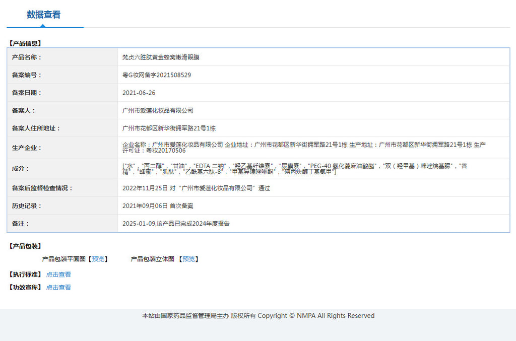 Fanzhen Six Peptide Honeycomb Eye Mask10g Hydrating, moisturizing, smoothing, improving dark circles, cross-border skincare products for the eyes