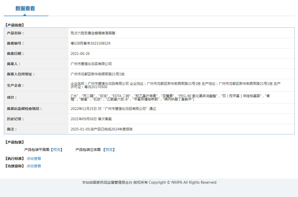 Fanzhen Six Peptide Honeycomb Eye Mask10g Hydrating, moisturizing, smoothing, improving dark circles, cross-border skincare products for the eyes