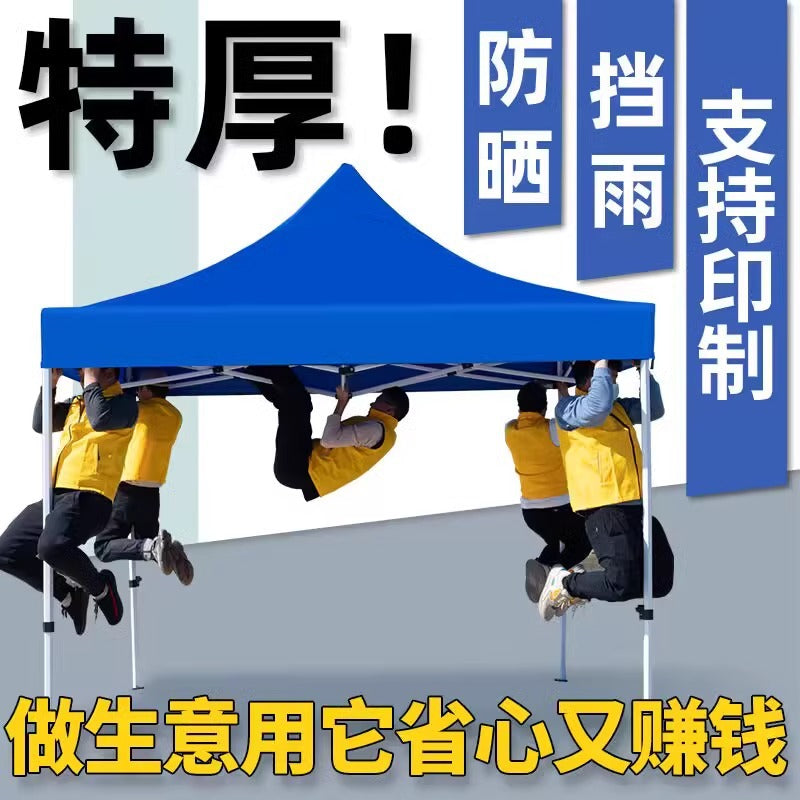 Outdoor Four-Legged Umbrella Tent Cover Thickened Transparent Foldable Telescopic Rain Canopy Four-Corner Sunshade Rainproof Stall Large Umbrella