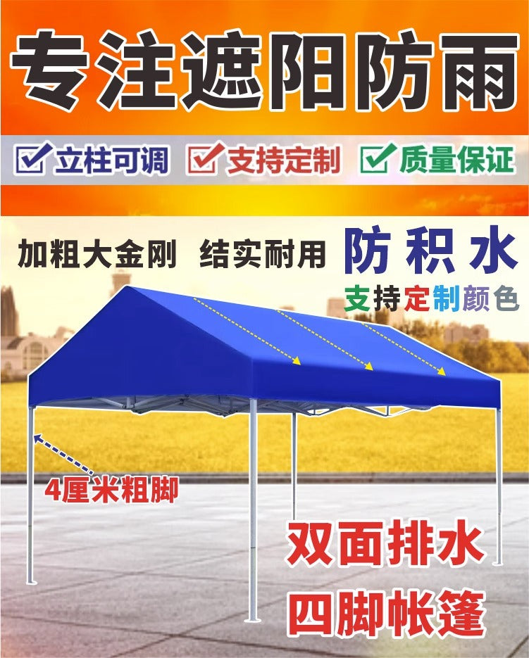 Outdoor Waterproof Advertising Tent Sunshade Umbrella Folding Printed Four-legged Sunshade Canopy Parking Shed Four-corner Tent