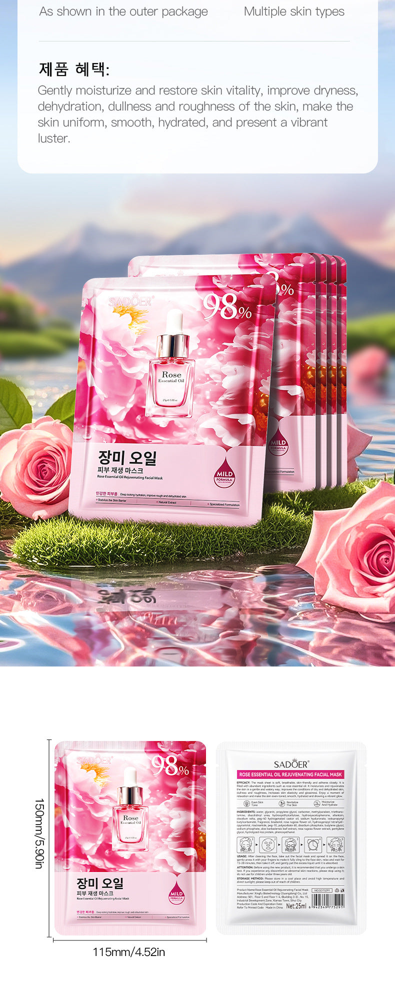 Full English Rose Essential Oil Rejuvenating Mask SADOER Moisturizing, rejuvenating, and brightening face mask  wholesale