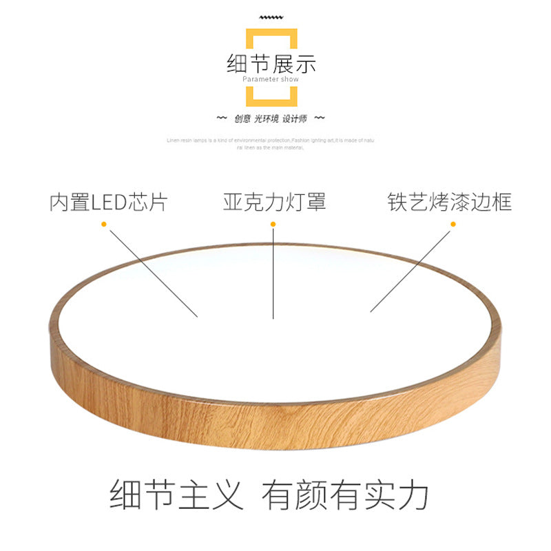 Nordic Ultra-Thin Imitation Wood Grain Ceiling Light Round Modern Minimalist led Room Bedroom Lamp Iron Art Balcony Living Room Lamp