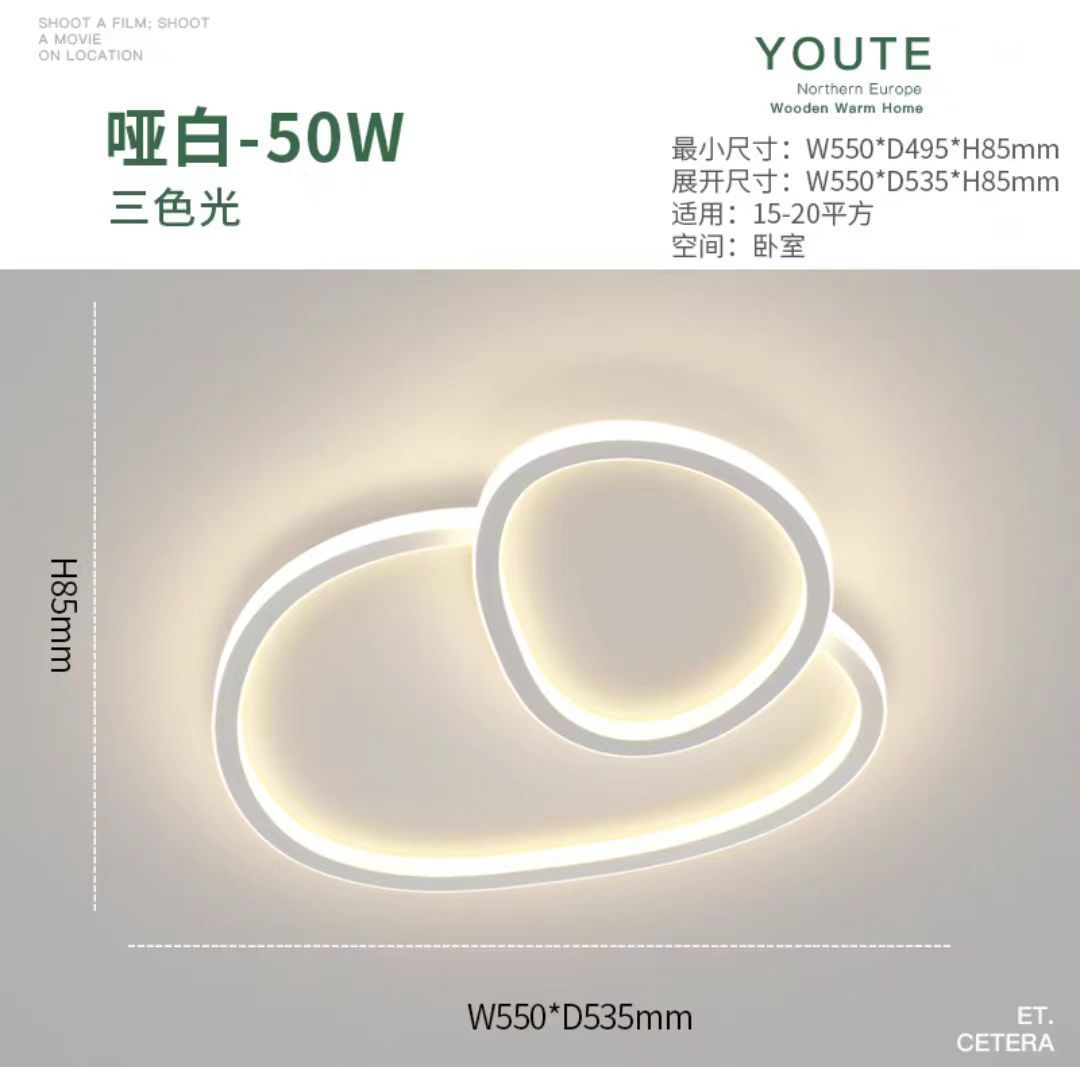 Nordic Minimalist Living Room Ceiling Light Modern Elegant Cobblestone Children's Bedroom Main Light Smart Whole House Lighting Package