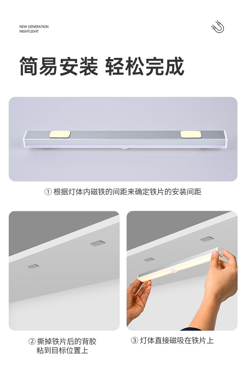 Intelligent Human Body Sensor led Rechargeable Strip Light Wiring-free Magnetic Self-adhesive Cabinet Wardrobe Light Strip