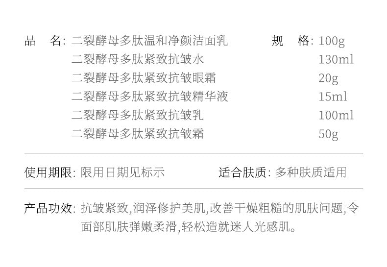 Cross-Border Yixiangyuan Two-Split Yeast Six-Piece Set Moisturizing lotion autumn and winter cosmetics skincare wholesale