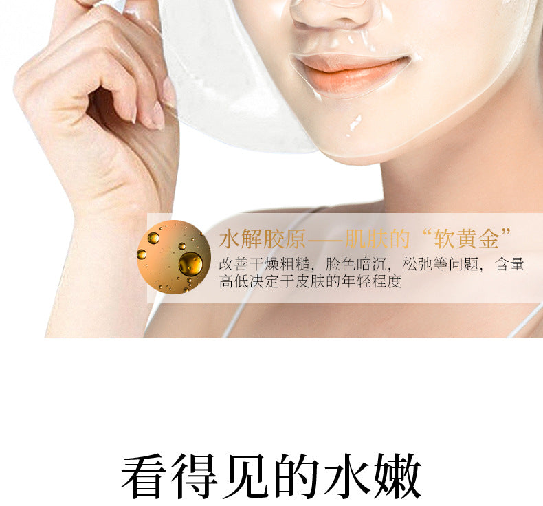 Boquanya Gilded Collagen Mask28g Hydrating and Moisturizing Luxurious Lady Mask Wholesale from Foreign Trade Manufacturer