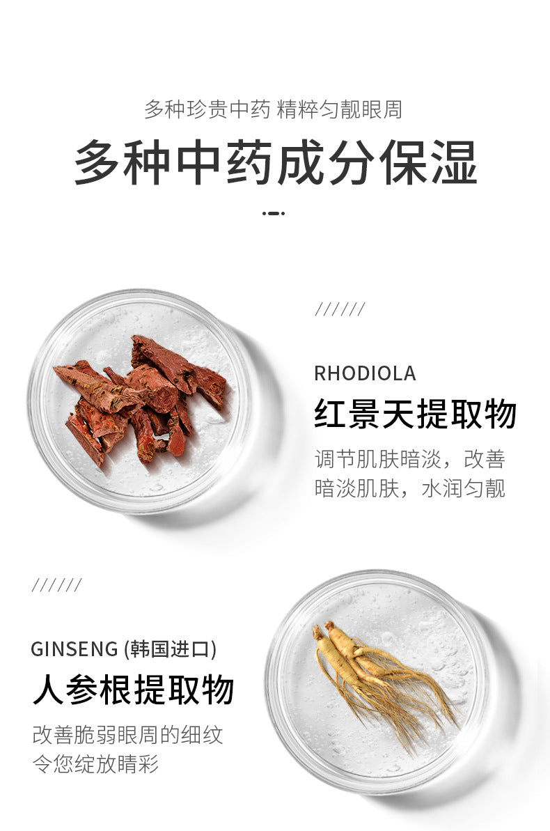 Boquan Ya Peach Eye Mask Box Set Starry Sky Bamboo Charcoal Rose Moisturizing Improves Dark Circles Export Manufacturer Wholesale