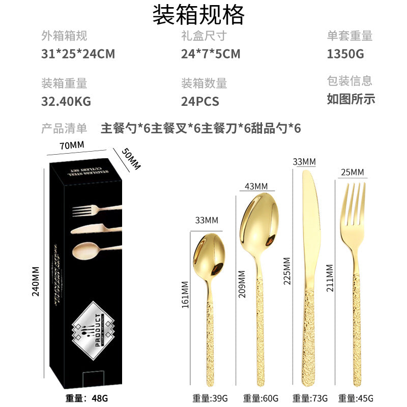 410Stainless Steel Cutlery Set Stone Pattern Knife Fork Spoon24Western-style dining set6Steak Knife and Fork for One Person