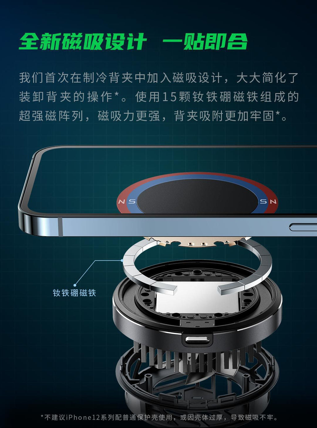 Black Sand Back Clip2Magnetic Version Mobile Phone Cooler Cooling Artifact Compatible with HW APP Mobile Phone Radiator